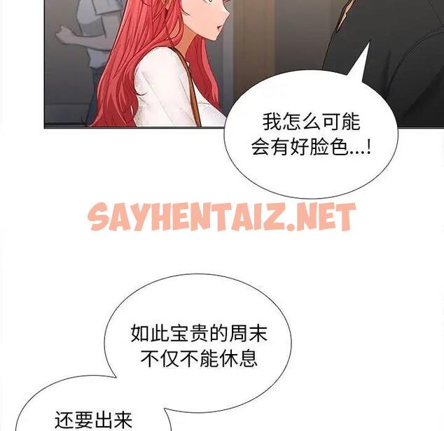 查看漫画在公司偷偷愛 - 第8話 - sayhentaiz.net中的1881940图片