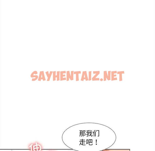 查看漫画在公司偷偷愛 - 第8話 - sayhentaiz.net中的1881944图片