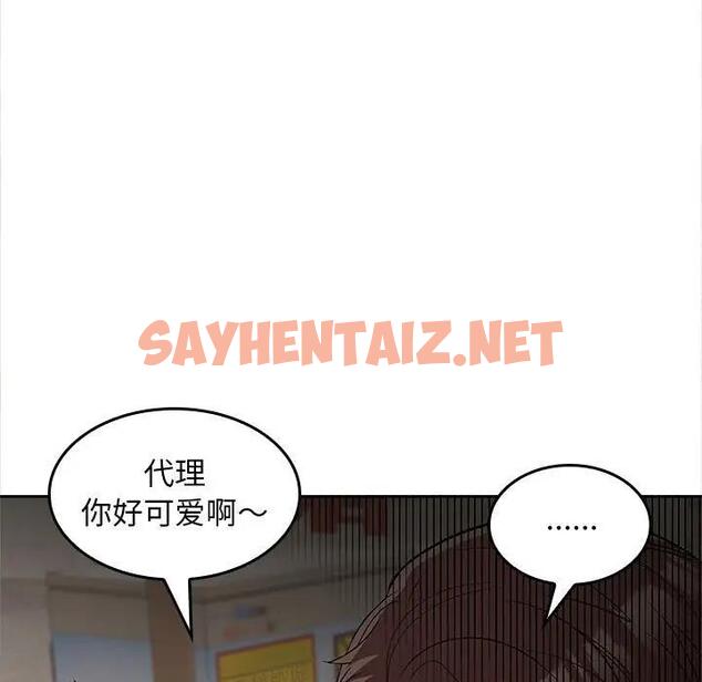 查看漫画在公司偷偷愛 - 第8話 - sayhentaiz.net中的1881954图片