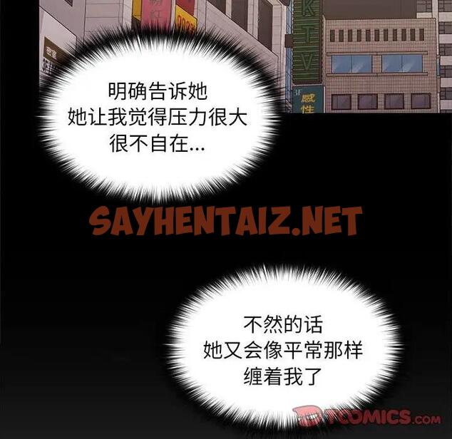 查看漫画在公司偷偷愛 - 第8話 - sayhentaiz.net中的1881959图片