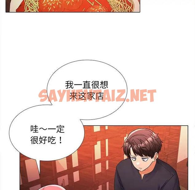 查看漫画在公司偷偷愛 - 第8話 - sayhentaiz.net中的1881962图片