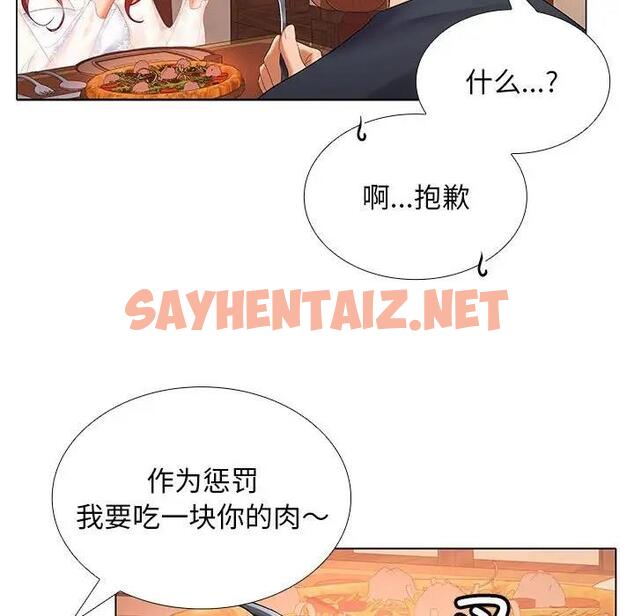 查看漫画在公司偷偷愛 - 第8話 - sayhentaiz.net中的1881972图片