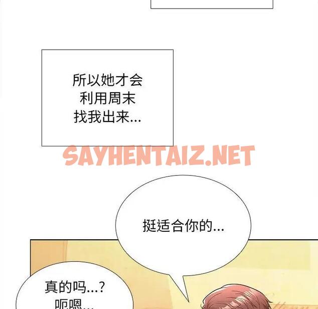 查看漫画在公司偷偷愛 - 第8話 - sayhentaiz.net中的1881980图片