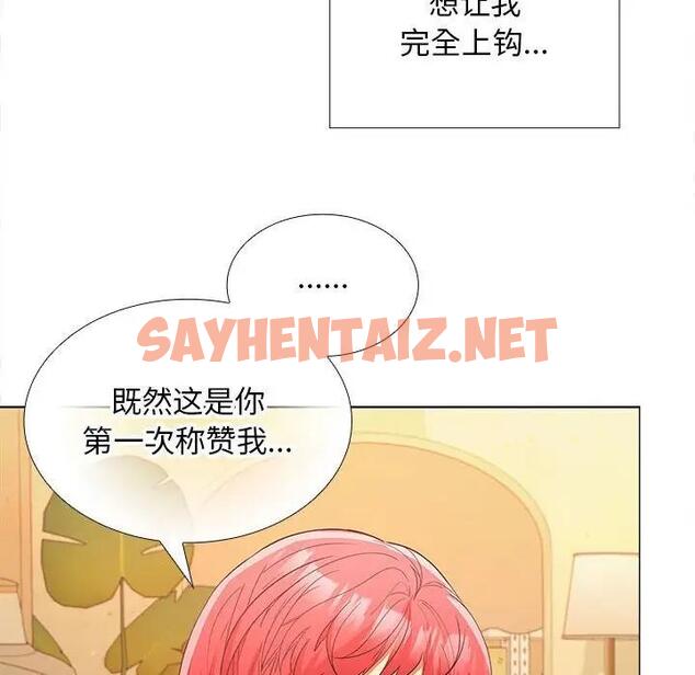 查看漫画在公司偷偷愛 - 第8話 - sayhentaiz.net中的1881982图片