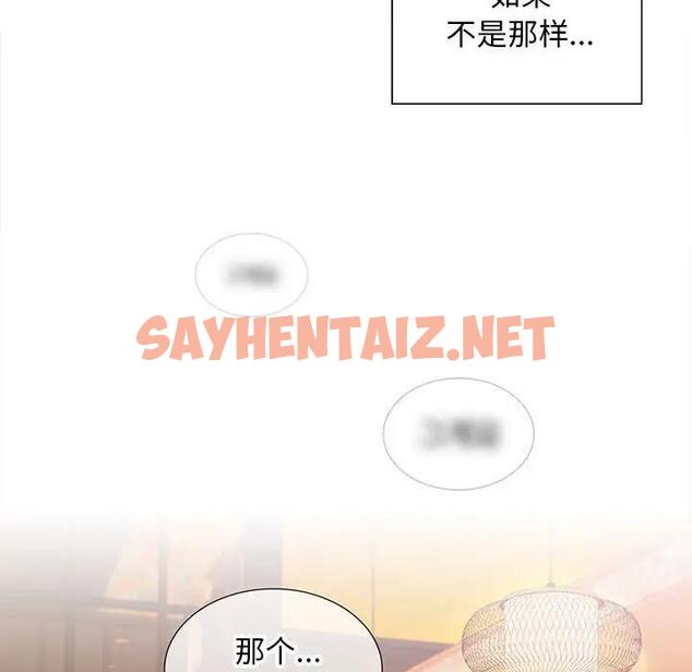 查看漫画在公司偷偷愛 - 第8話 - sayhentaiz.net中的1881985图片