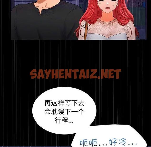 查看漫画在公司偷偷愛 - 第8話 - sayhentaiz.net中的1881999图片