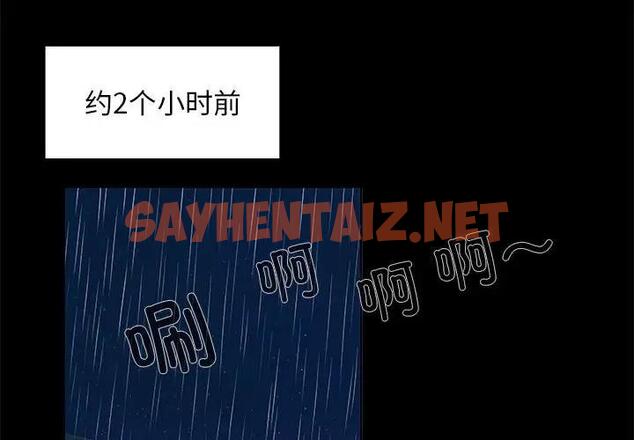 查看漫画在公司偷偷愛 - 第9話 - sayhentaiz.net中的1908445图片