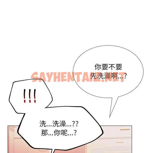 查看漫画在公司偷偷愛 - 第9話 - sayhentaiz.net中的1908451图片