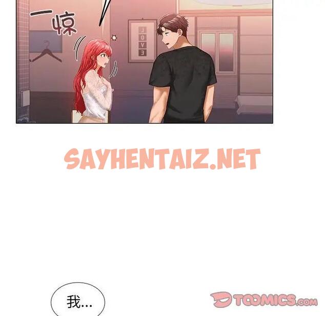 查看漫画在公司偷偷愛 - 第9話 - sayhentaiz.net中的1908452图片