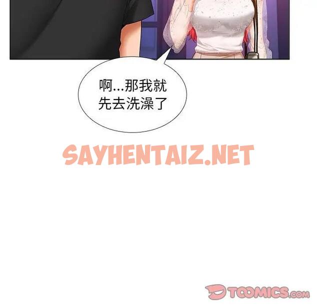 查看漫画在公司偷偷愛 - 第9話 - sayhentaiz.net中的1908458图片