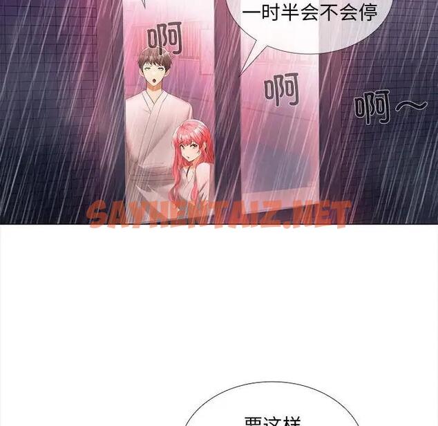 查看漫画在公司偷偷愛 - 第9話 - sayhentaiz.net中的1908465图片