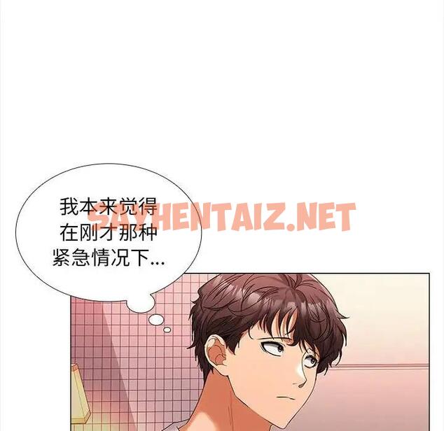 查看漫画在公司偷偷愛 - 第9話 - sayhentaiz.net中的1908467图片