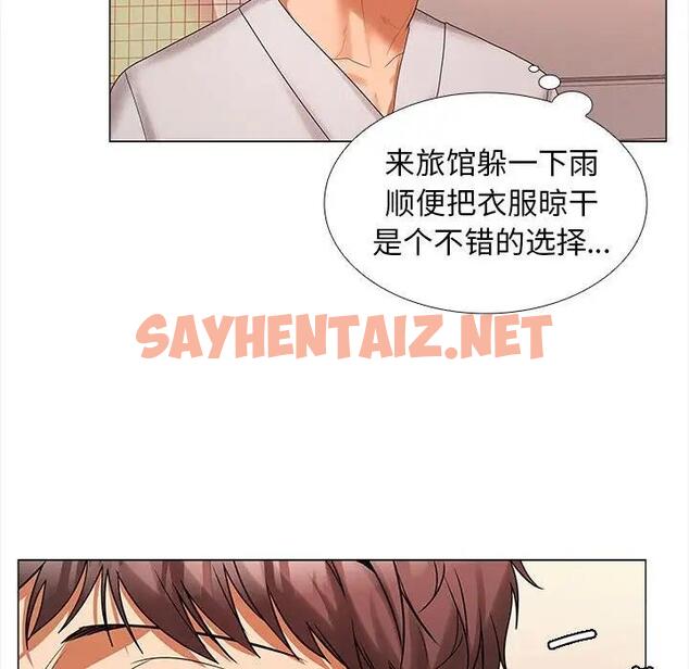 查看漫画在公司偷偷愛 - 第9話 - sayhentaiz.net中的1908468图片