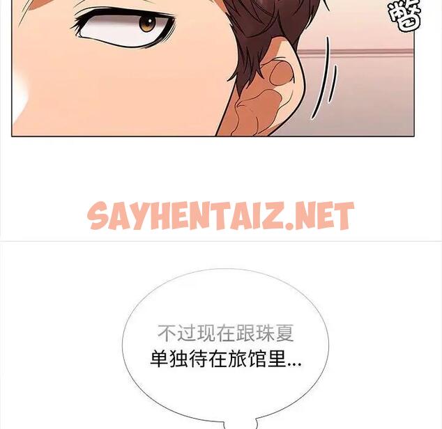 查看漫画在公司偷偷愛 - 第9話 - sayhentaiz.net中的1908469图片