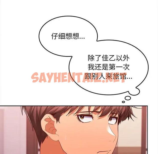 查看漫画在公司偷偷愛 - 第9話 - sayhentaiz.net中的1908472图片