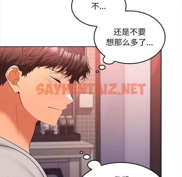 查看漫画在公司偷偷愛 - 第9話 - sayhentaiz.net中的1908481图片