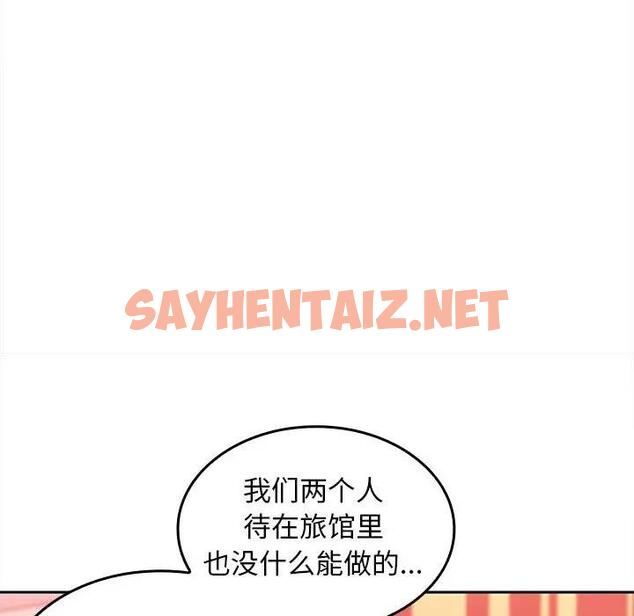 查看漫画在公司偷偷愛 - 第9話 - sayhentaiz.net中的1908484图片