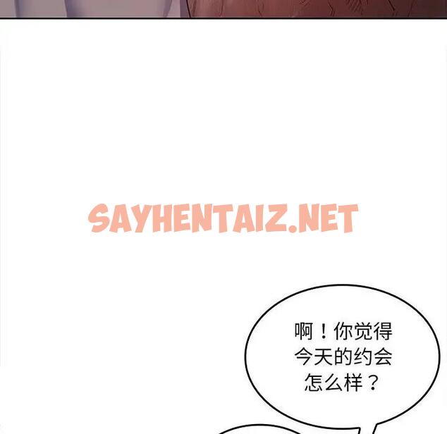 查看漫画在公司偷偷愛 - 第9話 - sayhentaiz.net中的1908487图片