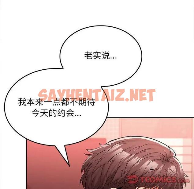 查看漫画在公司偷偷愛 - 第9話 - sayhentaiz.net中的1908494图片