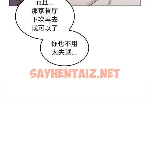 查看漫画在公司偷偷愛 - 第9話 - sayhentaiz.net中的1908499图片