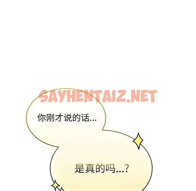 查看漫画在公司偷偷愛 - 第9話 - sayhentaiz.net中的1908502图片