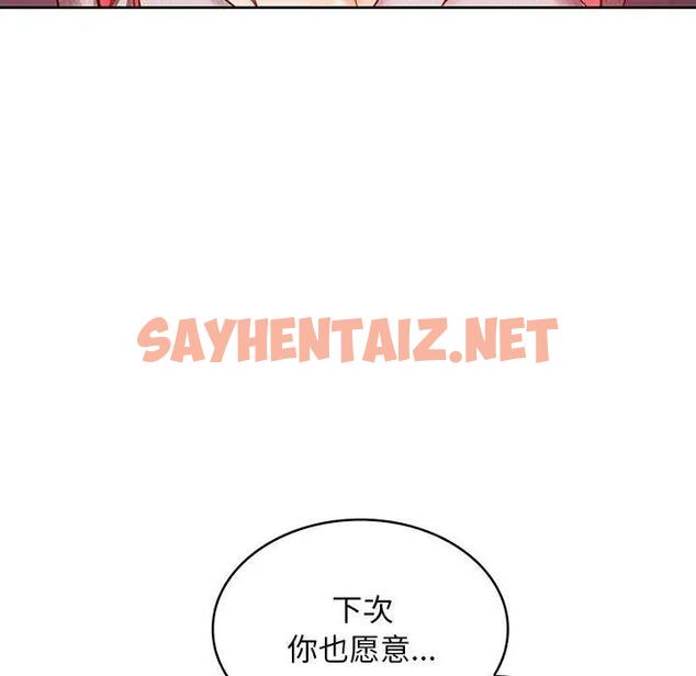 查看漫画在公司偷偷愛 - 第9話 - sayhentaiz.net中的1908504图片