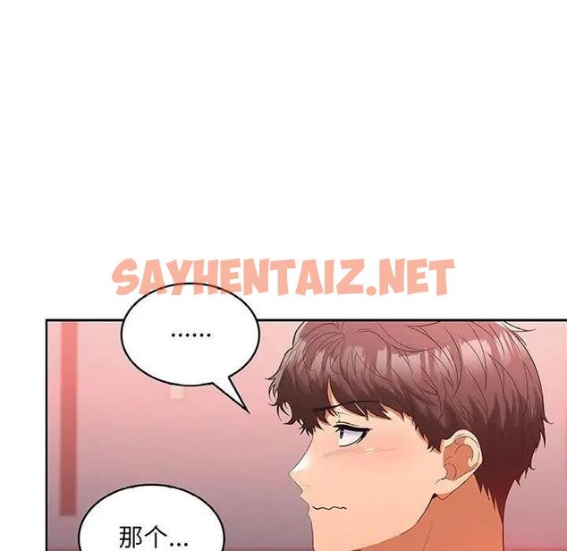 查看漫画在公司偷偷愛 - 第9話 - sayhentaiz.net中的1908511图片