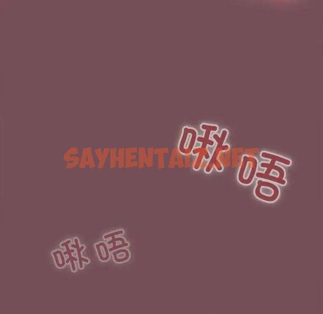 查看漫画在公司偷偷愛 - 第9話 - sayhentaiz.net中的1908519图片