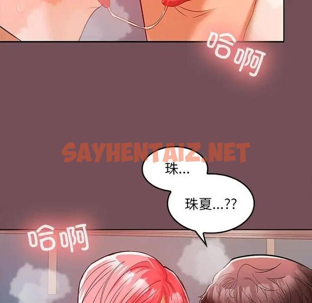 查看漫画在公司偷偷愛 - 第9話 - sayhentaiz.net中的1908525图片