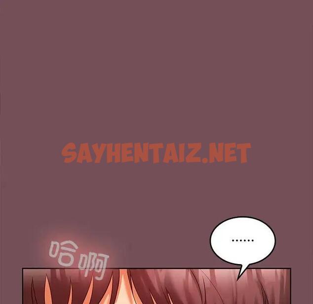 查看漫画在公司偷偷愛 - 第9話 - sayhentaiz.net中的1908527图片