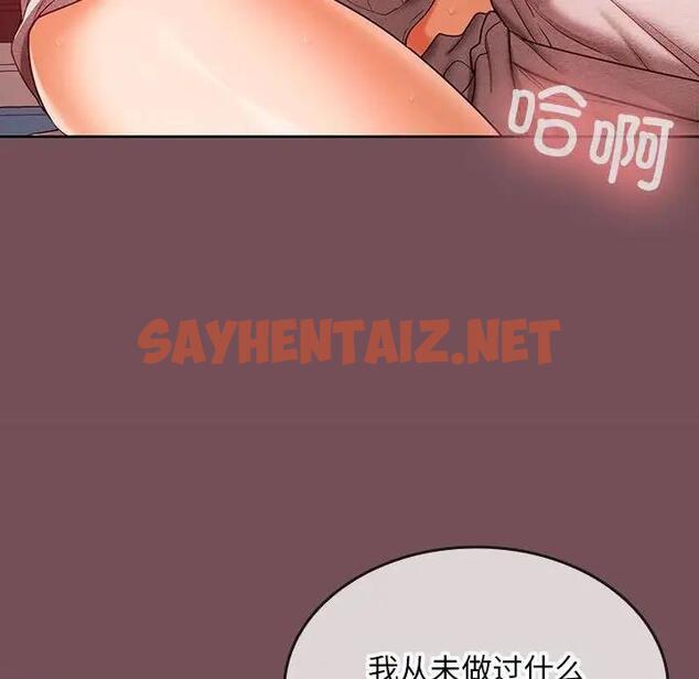 查看漫画在公司偷偷愛 - 第9話 - sayhentaiz.net中的1908531图片