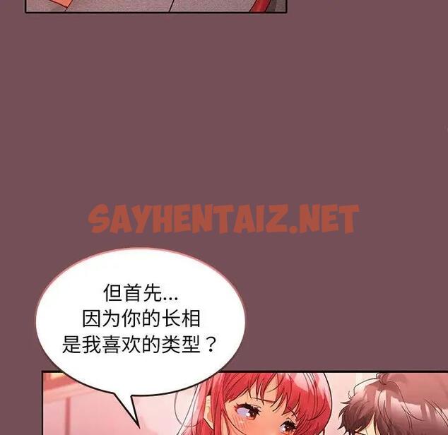 查看漫画在公司偷偷愛 - 第9話 - sayhentaiz.net中的1908535图片