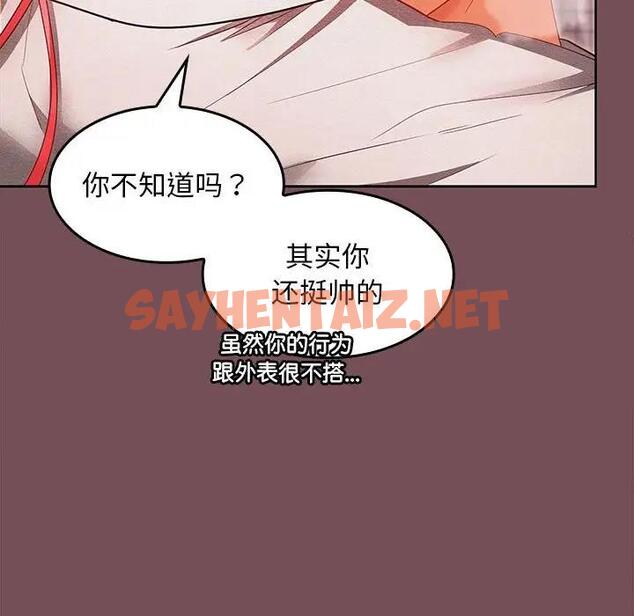 查看漫画在公司偷偷愛 - 第9話 - sayhentaiz.net中的1908538图片