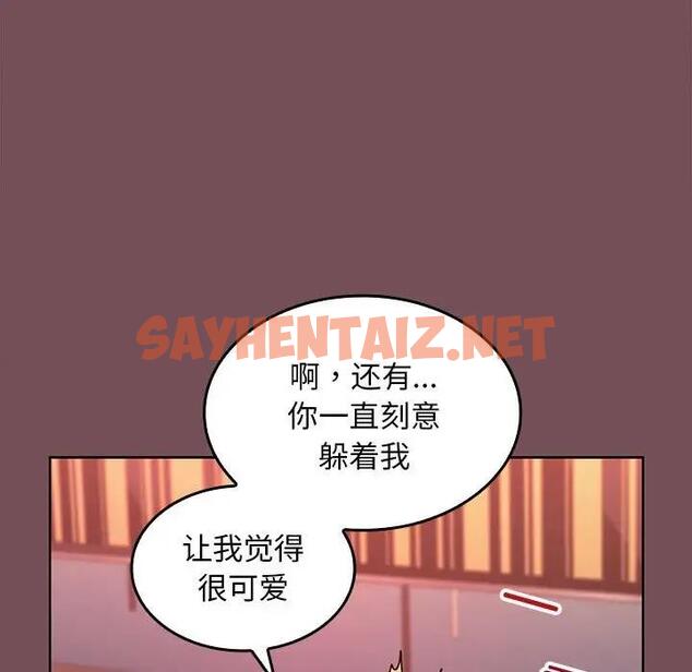 查看漫画在公司偷偷愛 - 第9話 - sayhentaiz.net中的1908539图片