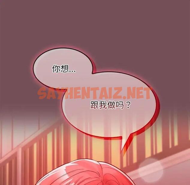 查看漫画在公司偷偷愛 - 第9話 - sayhentaiz.net中的1908546图片