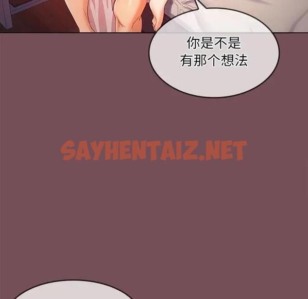 查看漫画在公司偷偷愛 - 第9話 - sayhentaiz.net中的1908550图片