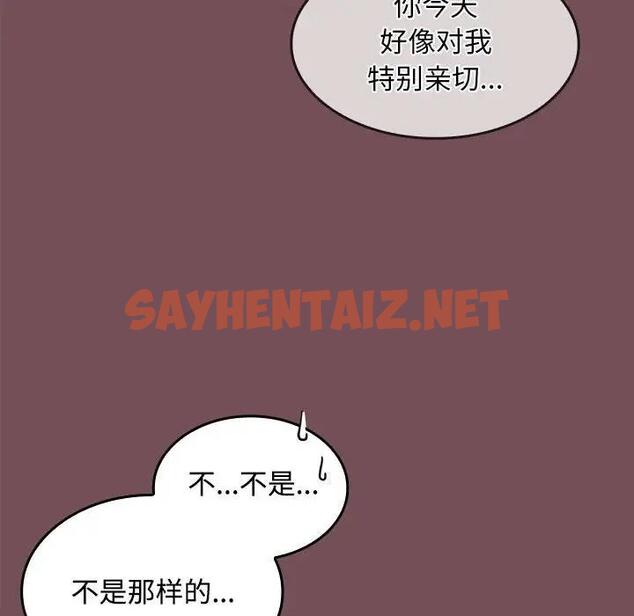 查看漫画在公司偷偷愛 - 第9話 - sayhentaiz.net中的1908552图片