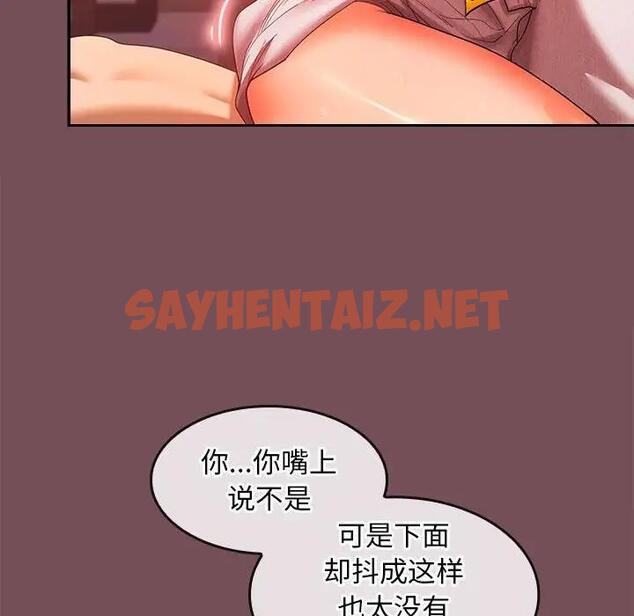 查看漫画在公司偷偷愛 - 第9話 - sayhentaiz.net中的1908556图片