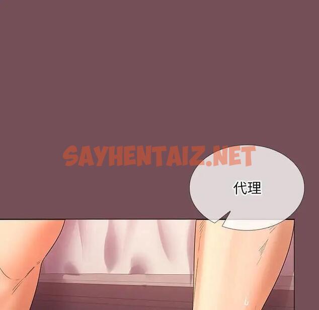 查看漫画在公司偷偷愛 - 第9話 - sayhentaiz.net中的1908569图片