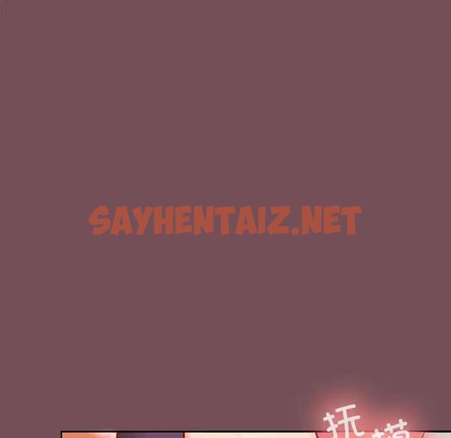 查看漫画在公司偷偷愛 - 第9話 - sayhentaiz.net中的1908573图片