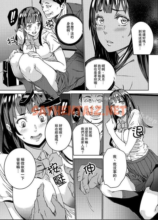 查看漫画在昏暗的急停電梯裡…與繼父SEX - 第1話 - tymanga.com中的9548图片