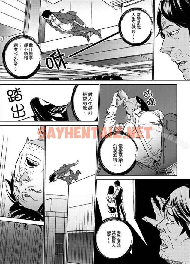 查看漫画在昏暗的急停電梯裡…與繼父SEX - 第10話 - sayhentaiz.net中的11769图片