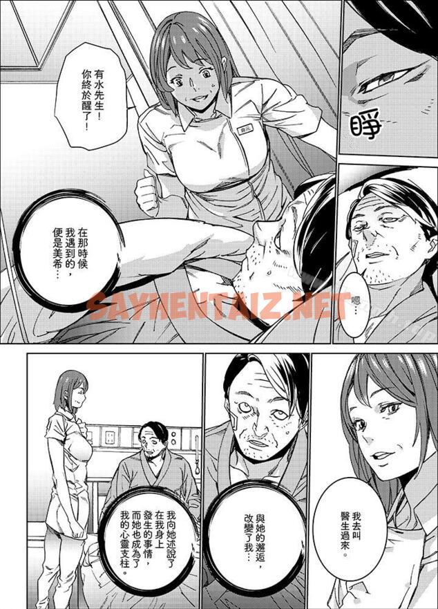 查看漫画在昏暗的急停電梯裡…與繼父SEX - 第10話 - sayhentaiz.net中的11793图片