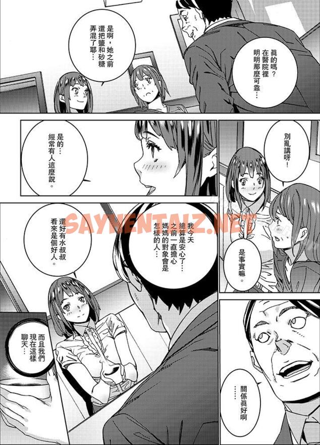 查看漫画在昏暗的急停電梯裡…與繼父SEX - 第10話 - sayhentaiz.net中的11834图片