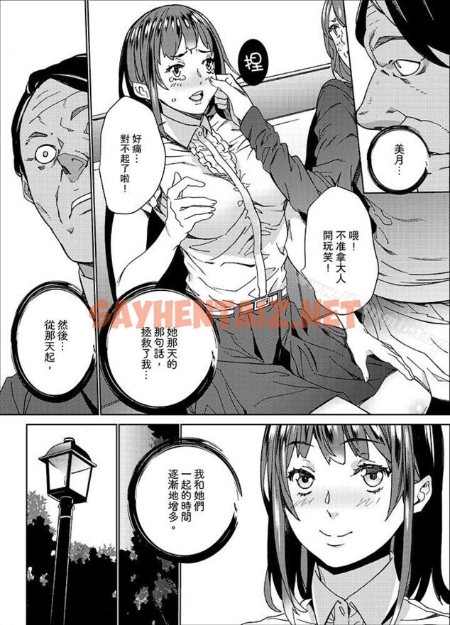 查看漫画在昏暗的急停電梯裡…與繼父SEX - 第10話 - sayhentaiz.net中的11884图片