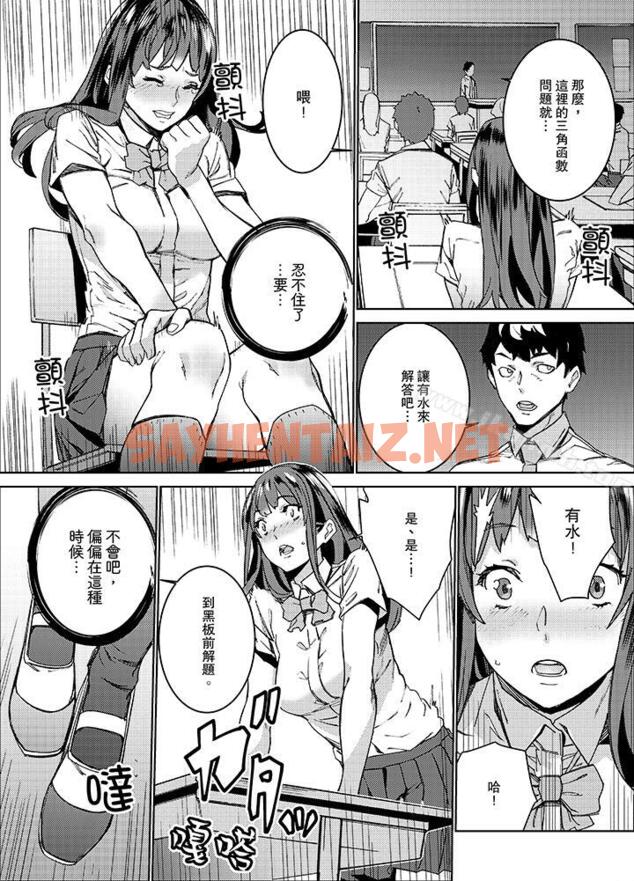 查看漫画在昏暗的急停電梯裡…與繼父SEX - 第11話 - sayhentaiz.net中的12058图片