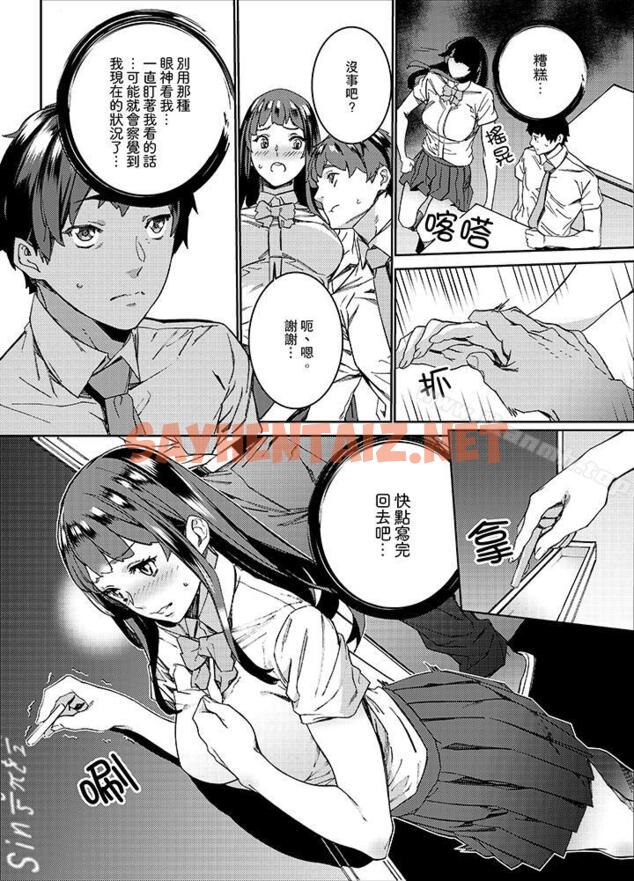 查看漫画在昏暗的急停電梯裡…與繼父SEX - 第11話 - sayhentaiz.net中的12069图片