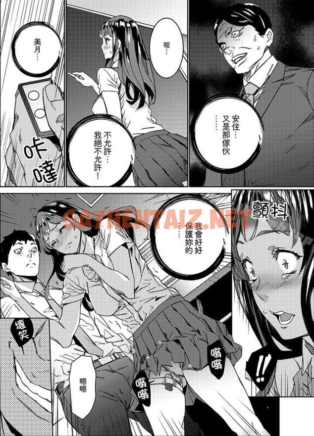 查看漫画在昏暗的急停電梯裡…與繼父SEX - 第11話 - sayhentaiz.net中的12089图片