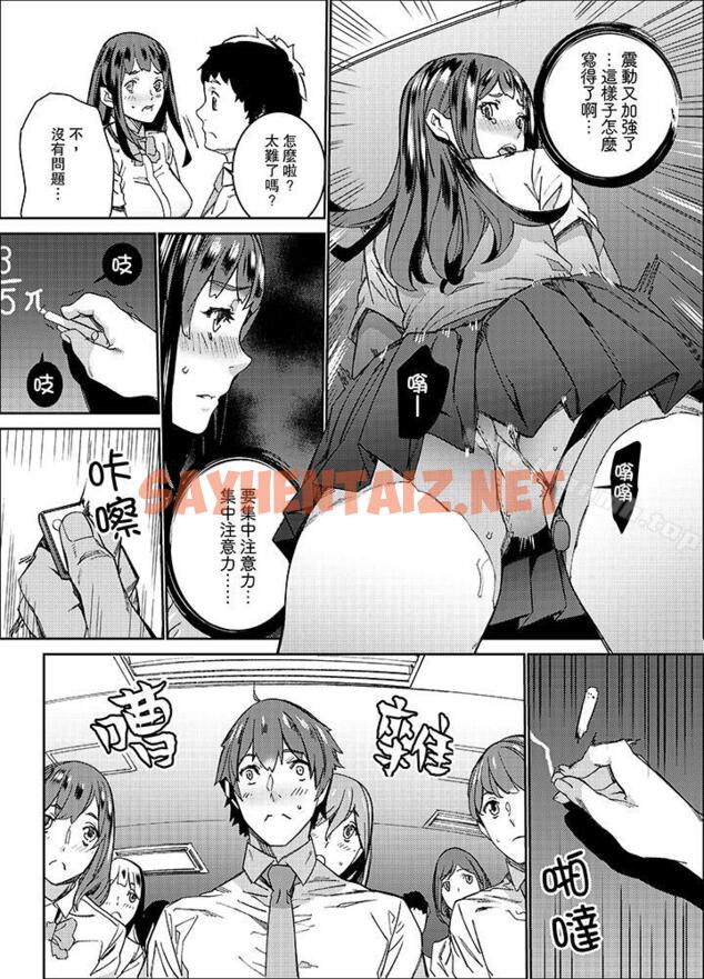 查看漫画在昏暗的急停電梯裡…與繼父SEX - 第11話 - sayhentaiz.net中的12099图片