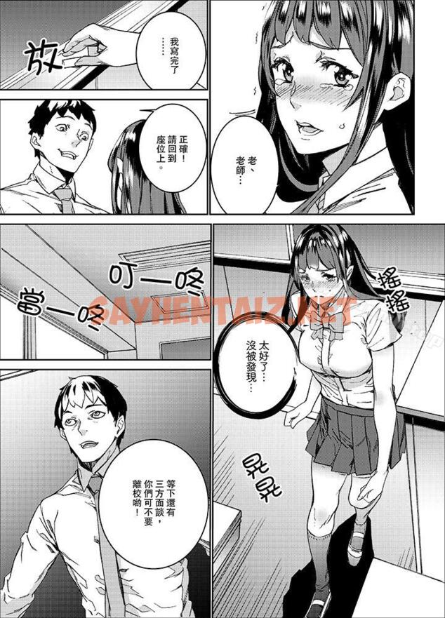 查看漫画在昏暗的急停電梯裡…與繼父SEX - 第11話 - sayhentaiz.net中的12130图片